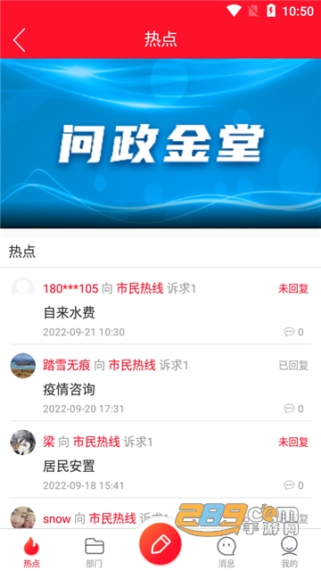 問(wèn)政金堂最新動(dòng)態(tài)，政務(wù)互動(dòng)參與步驟指南