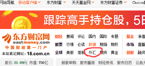 東方財(cái)富最新匯率，變化中的學(xué)習(xí)之旅，自信與成就感的源泉