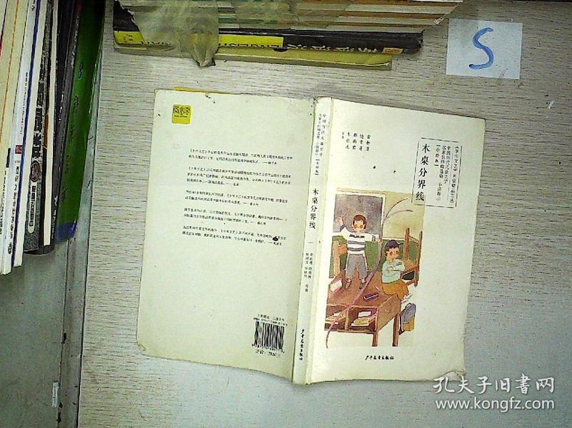 四木最新小說，情感交織，扣人心弦的故事重磅推薦！