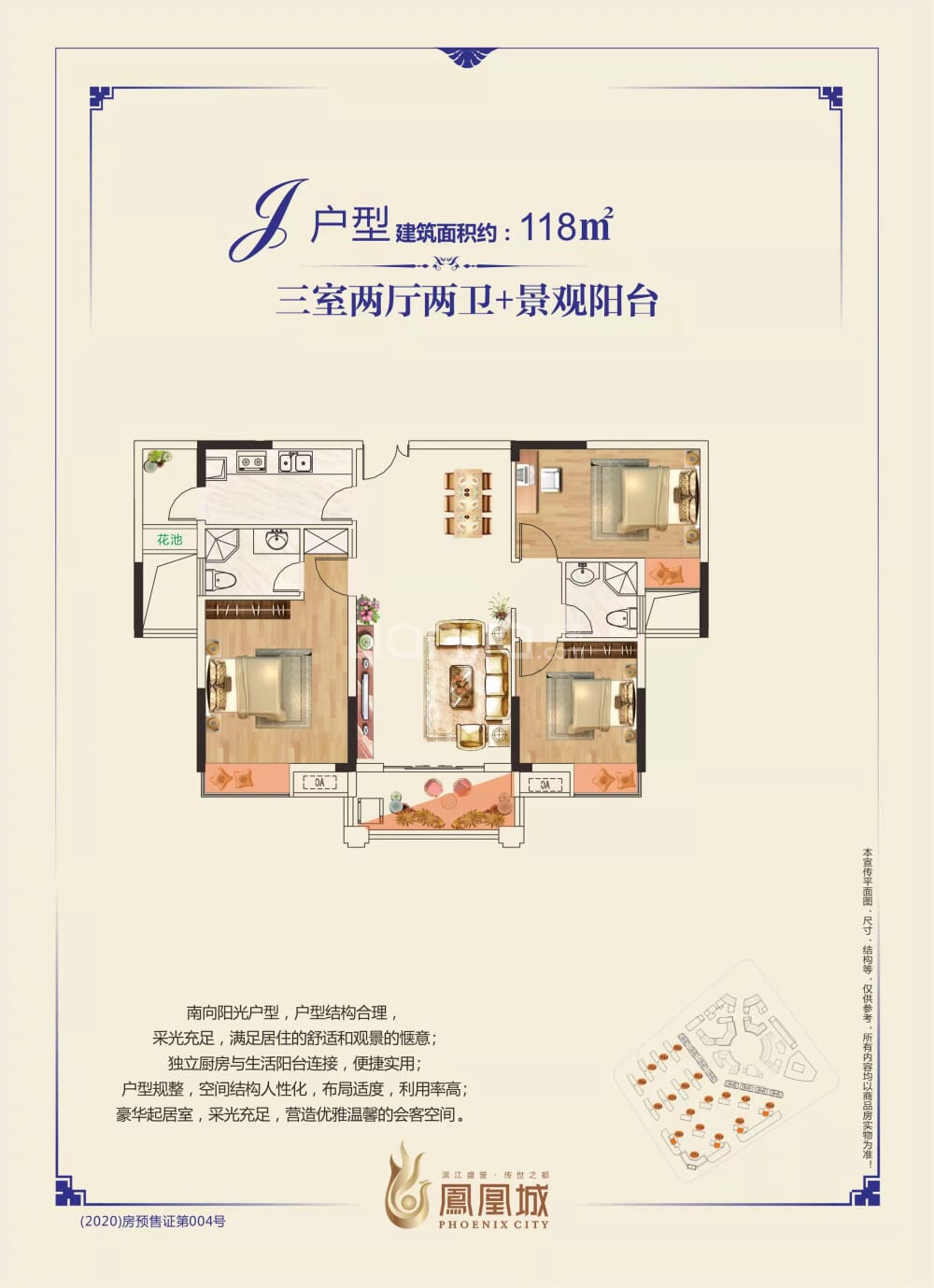 吉水最新樓盤，揭曉理想家園?