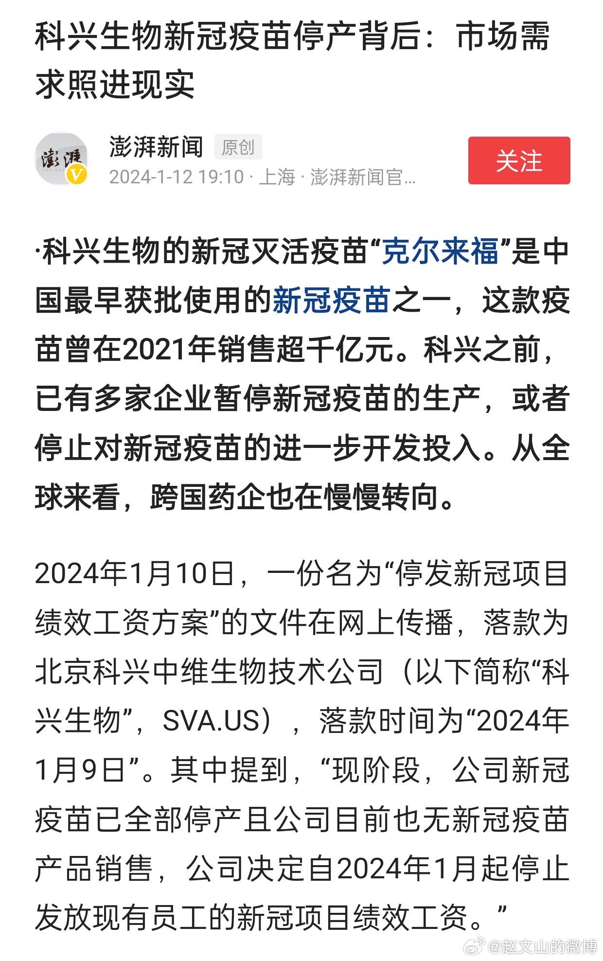 疫苗案最新動態(tài)，自信與成就感中擁抱未來希望