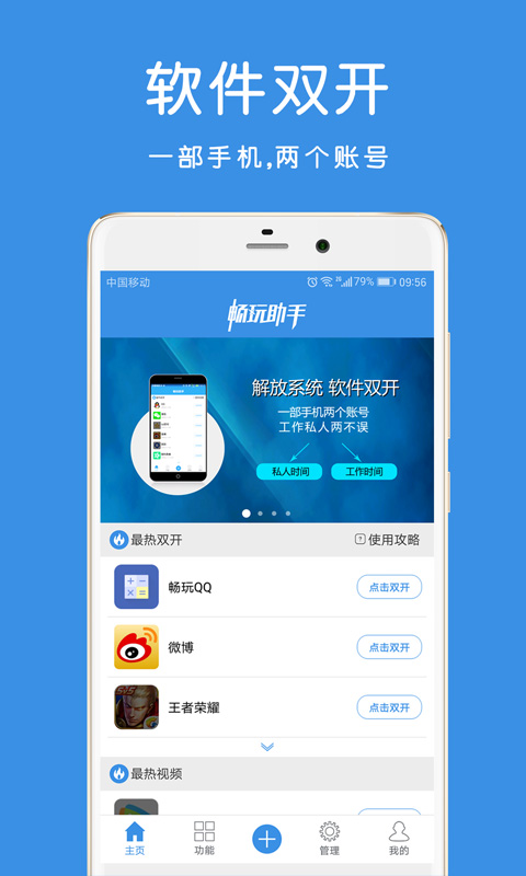 暢玩助手最新發(fā)展概覽，數(shù)字娛樂(lè)時(shí)代的重要地位與影響