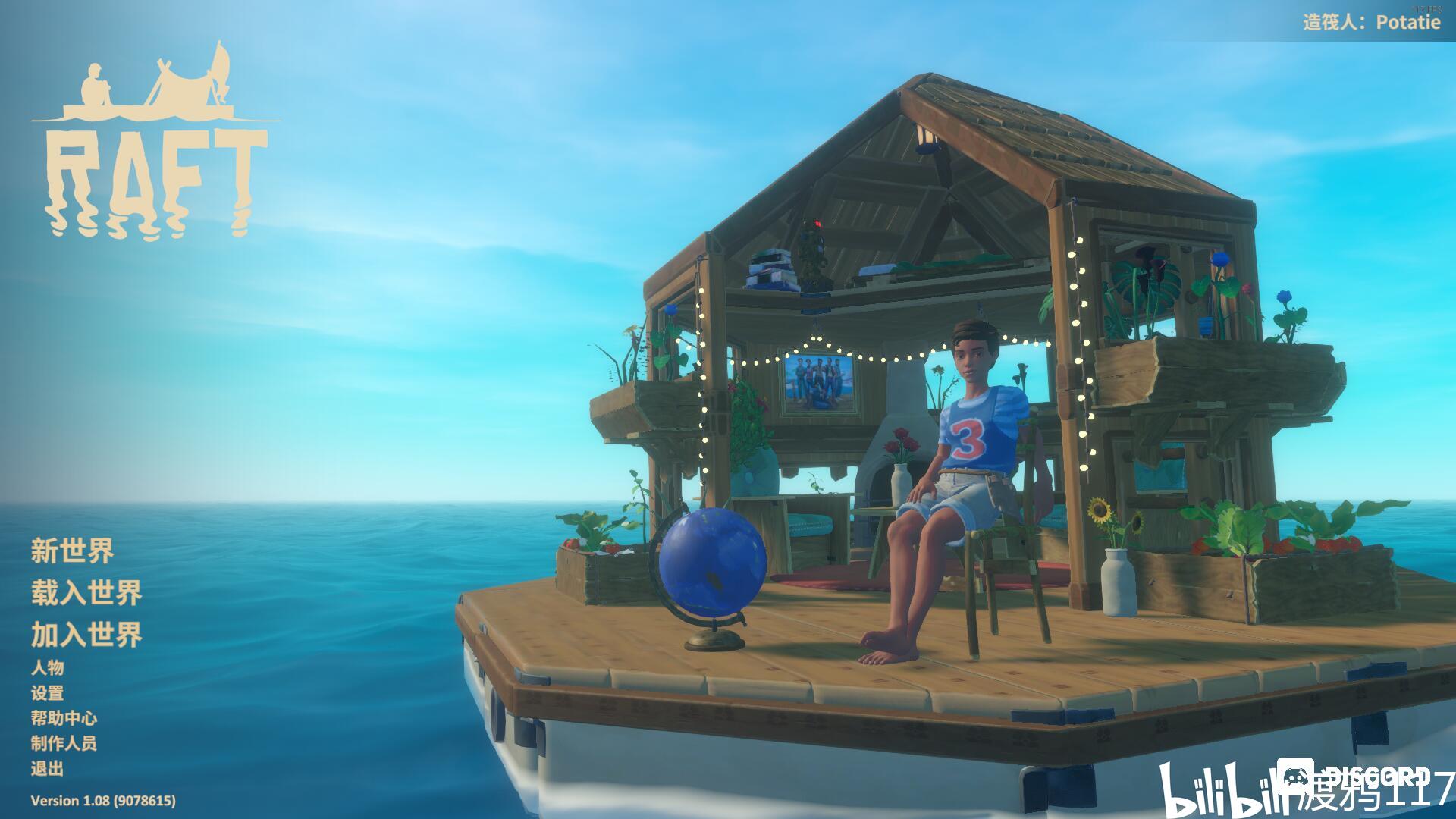 Raft最新版全新體驗，暢游海洋世界的冒險之旅！