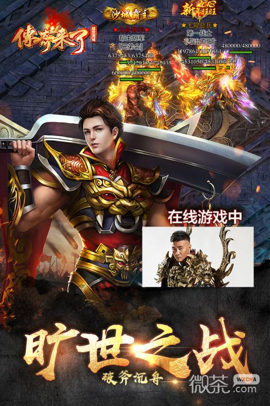 深度論述，最新傳奇人物的崛起與影響