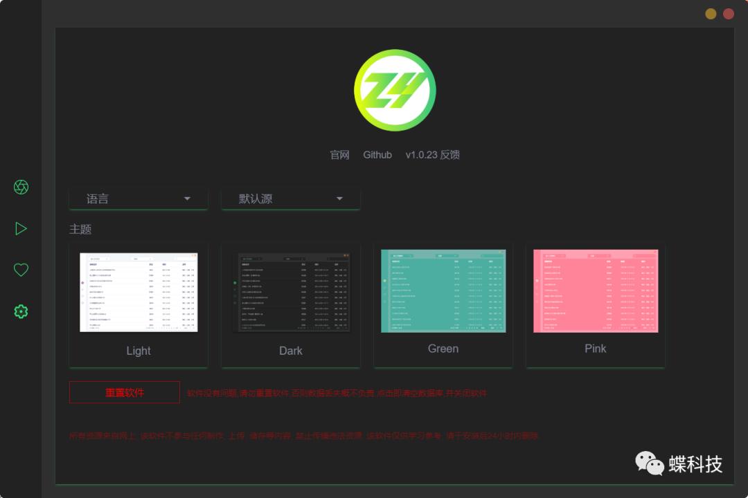 最新看片app，影視娛樂的全新選擇