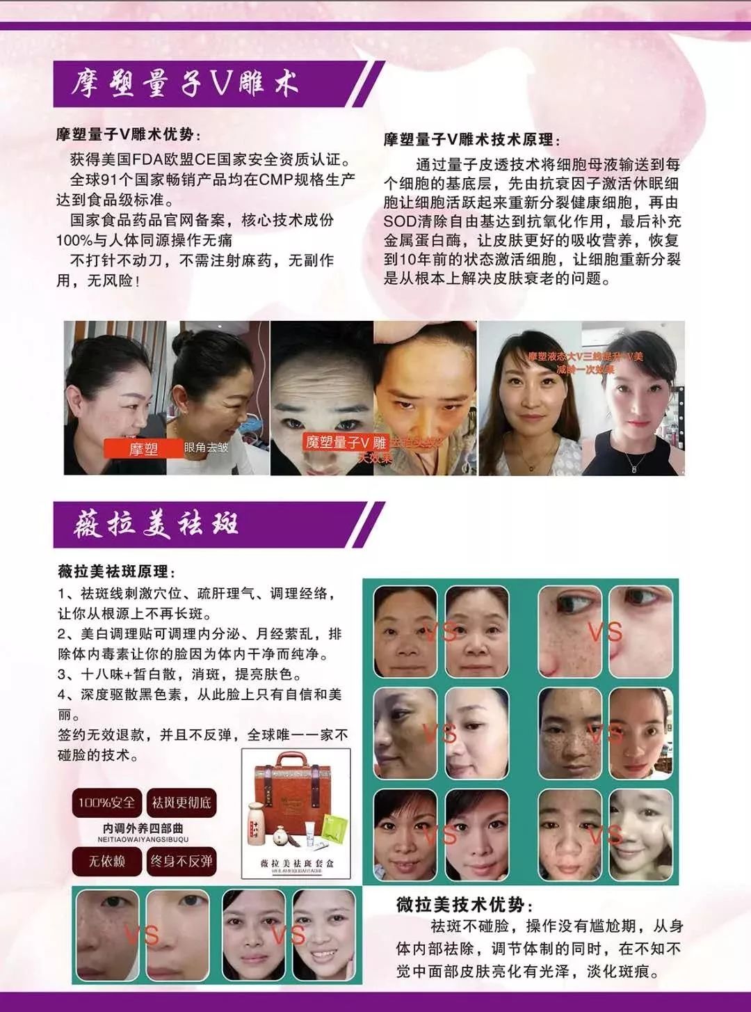 最新美業(yè)技術揭秘，巷弄中的美容秘境探索