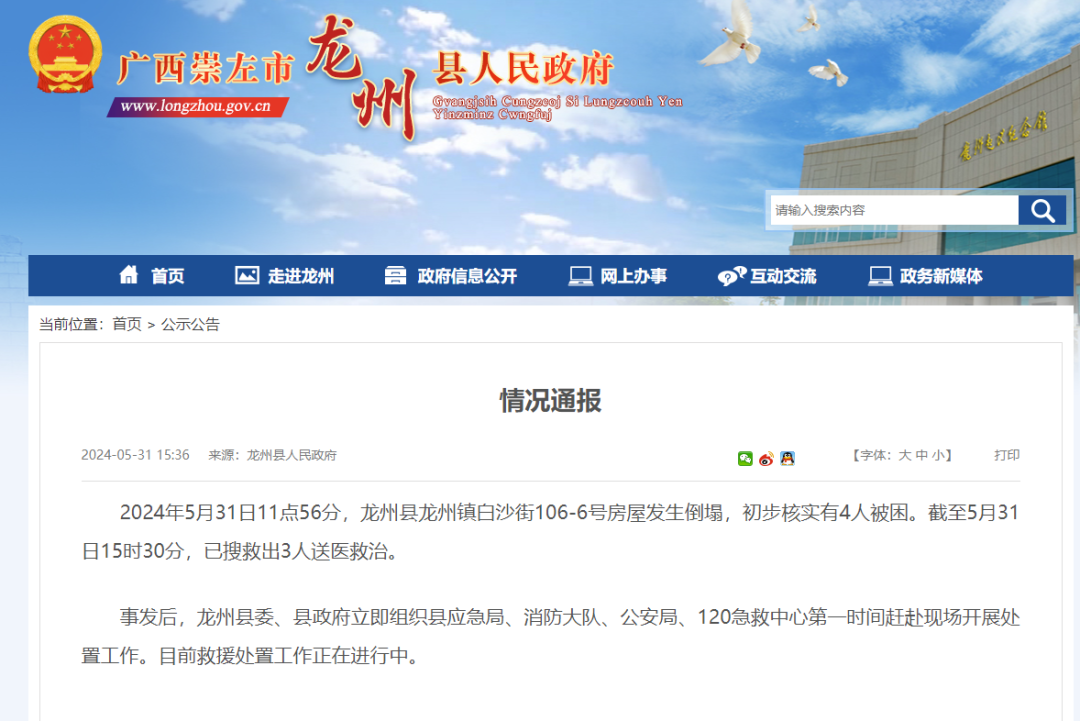 崇左最新新聞，學(xué)習(xí)之光照亮未來，變化帶來自信與成就感提升