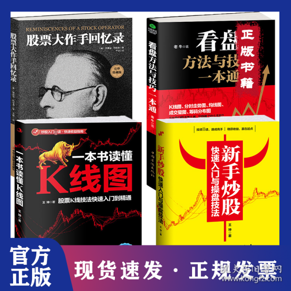 最新股市書籍，心靈與股市的自然之旅探索