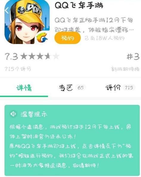 最新手游預(yù)約，玩家與開發(fā)者雙贏的策略之道