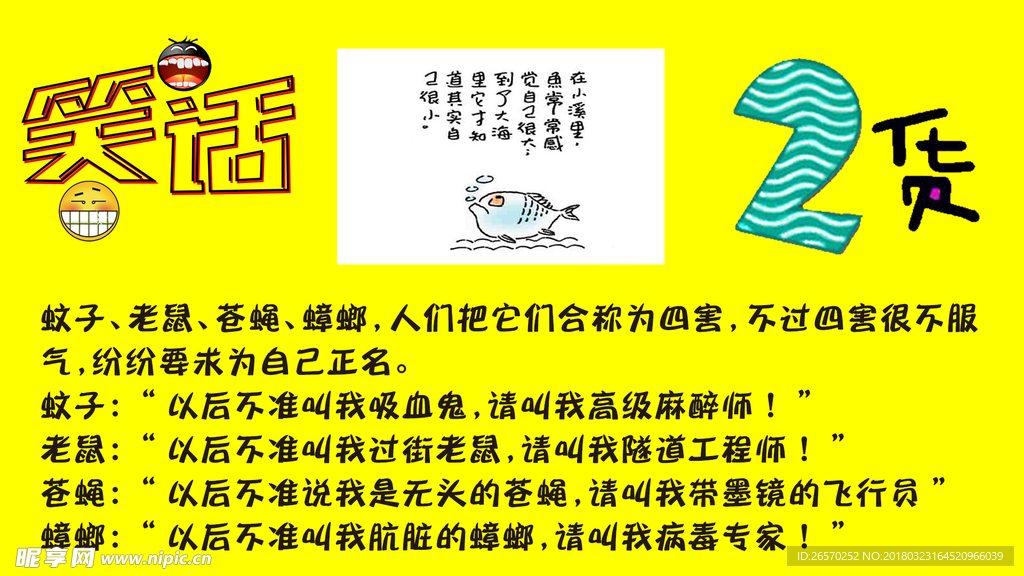 最新笑話大全，友情與歡樂交織的日常