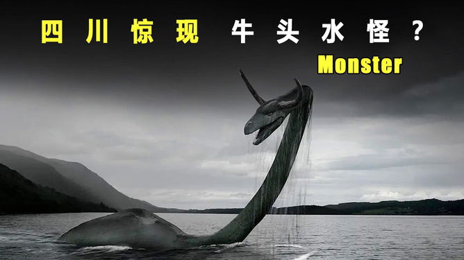 探索神秘水生世界，最新水怪視頻直播揭秘水下奇觀