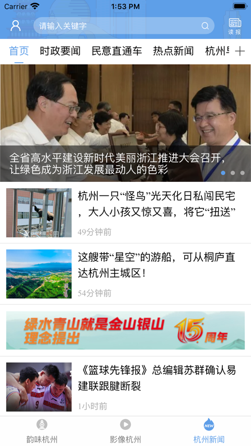 新一代智能新聞閱讀器，實時資訊掌控，新聞浪潮盡在掌握！