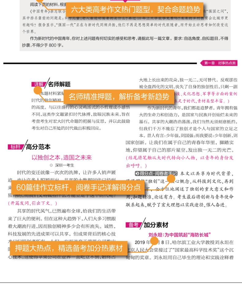 最新高考語文備考攻略，沖刺高分小秘訣????