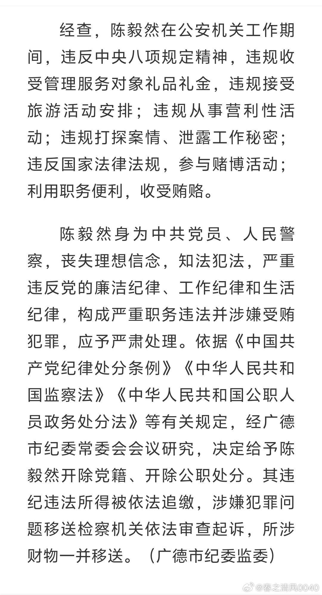 安徽廣德最新案件深度解析，背景、進展與影響紀(jì)實