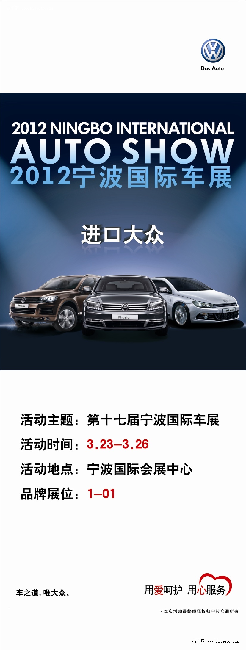 寧波最新車展，多方熱議的盛宴啟動！
