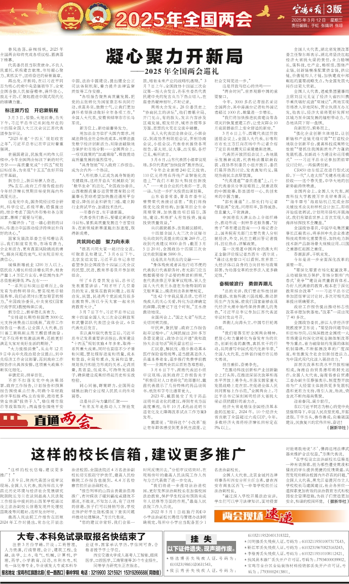 愛心調解2025最新，小巷深處的秘密小店揭秘