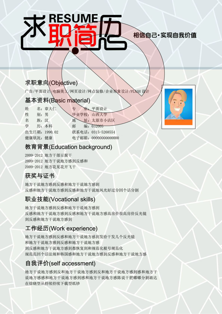 探索自然美景的旅行，尋找內(nèi)心平和寧靜的個人簡歷最新體驗之旅