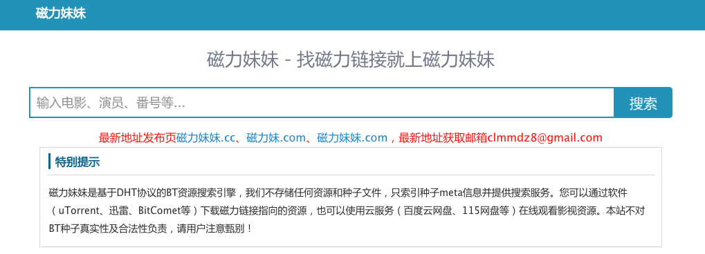 最新磁力搜索，尋寶之旅與友情重逢的溫暖啟程