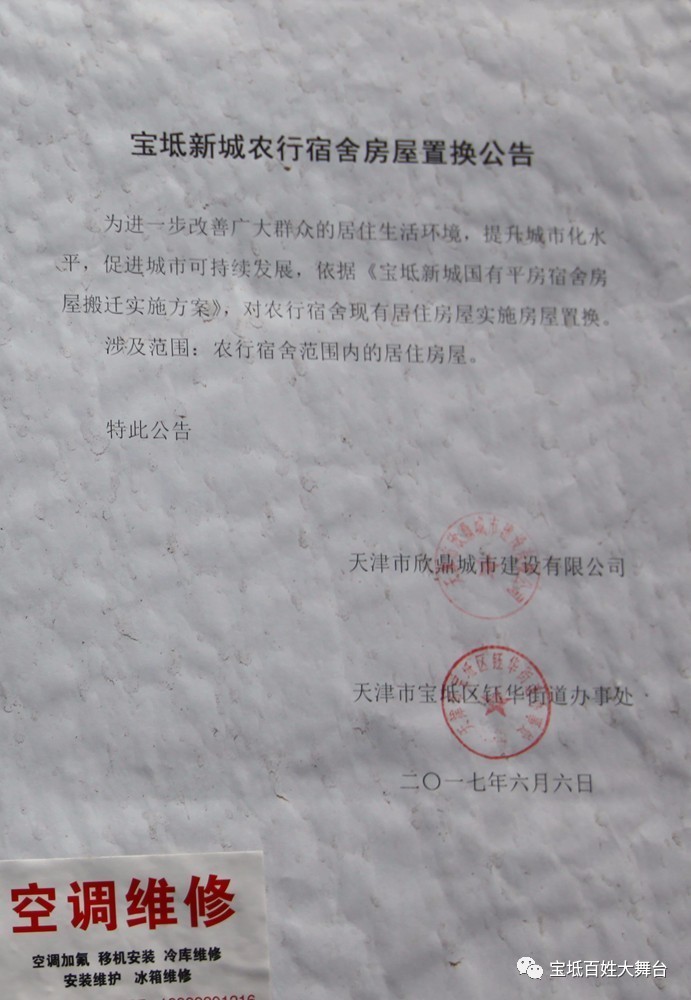 寶坻最新搬遷消息詳解，全面指南與步驟