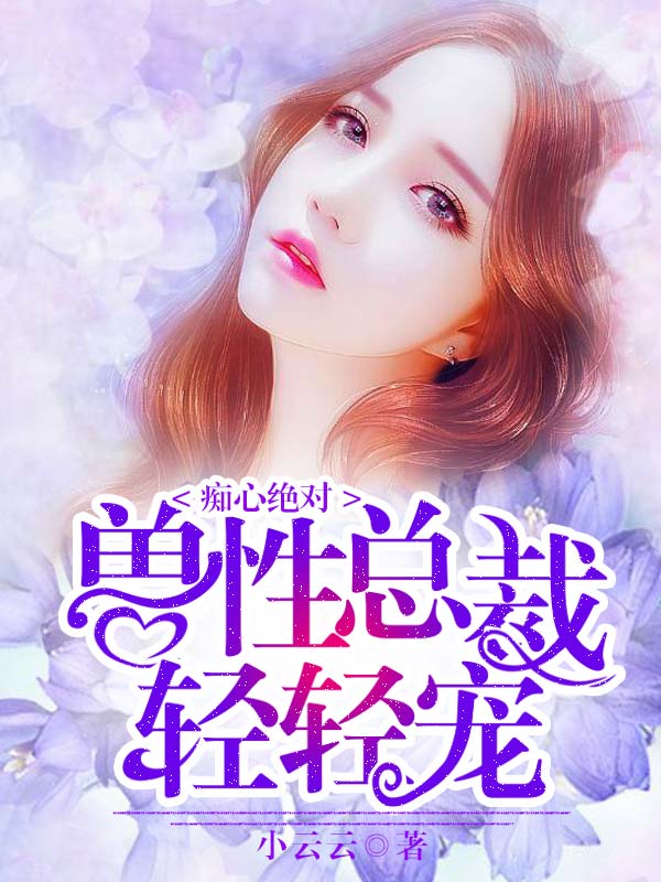 Hera輕輕最新小說(shuō)，變化中的力量與自信成就的成長(zhǎng)之路