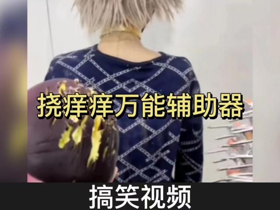 最新?lián)习W癢，身心愉悅的全新體驗