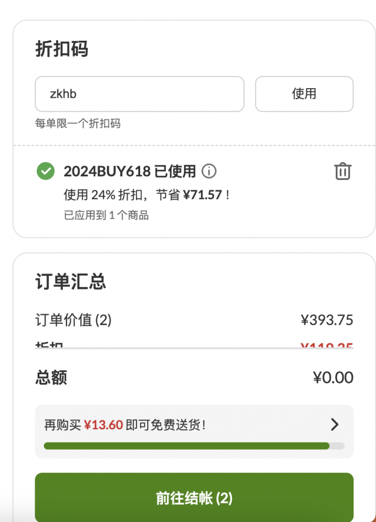 iHerb最新優(yōu)惠碼，健康產(chǎn)業(yè)優(yōu)惠風(fēng)潮與地位揭秘
