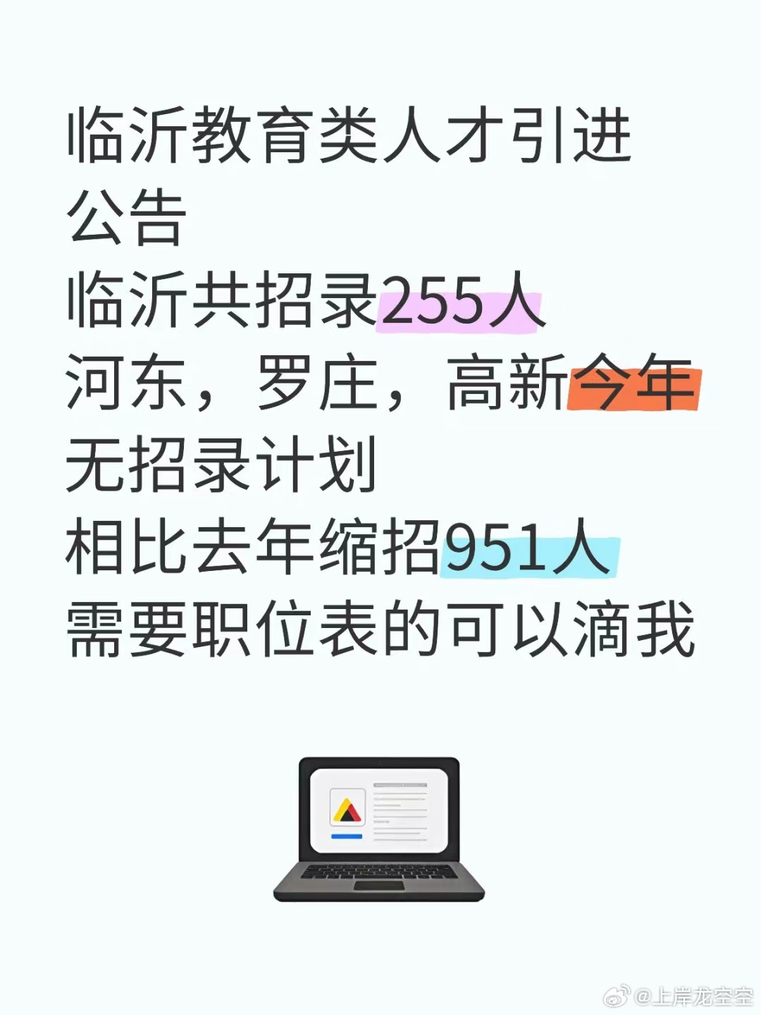臨沂最新注塑招聘，助力行業(yè)發(fā)展的優(yōu)秀人才招募引擎啟動！