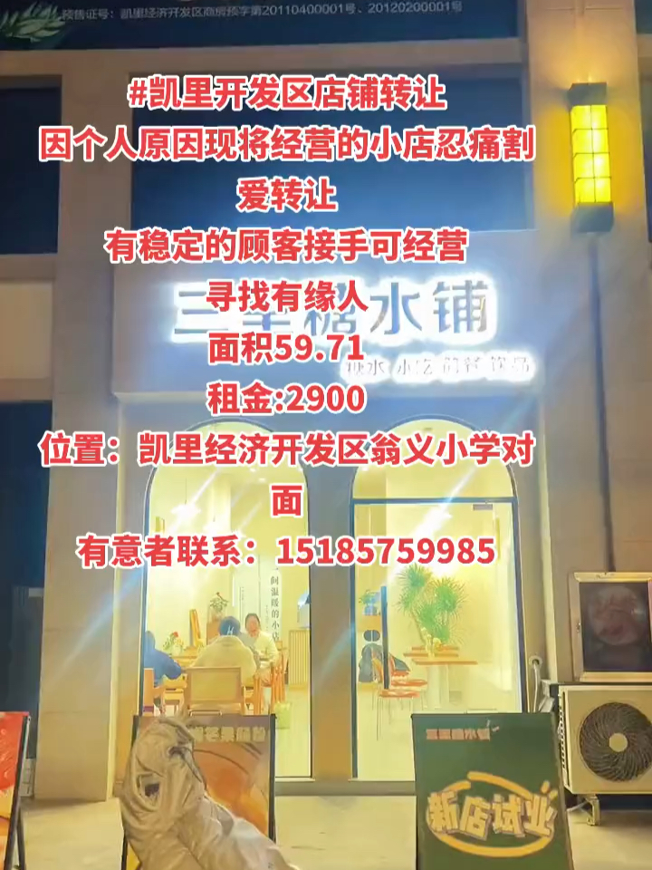 凱里最新門面出租，自然美景探索之旅啟程