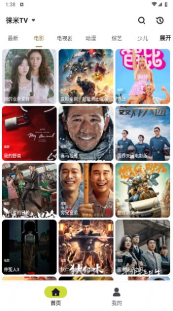 最新最快電影資源，影視世界的速度與激情探索