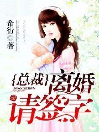 綠蔭下的溫馨日常，最新綠母小說全記錄