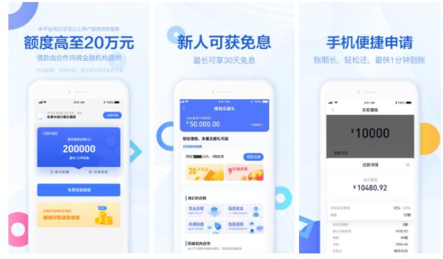 最新借錢app排行榜，科技改變借貸方式，便捷生活從此開始