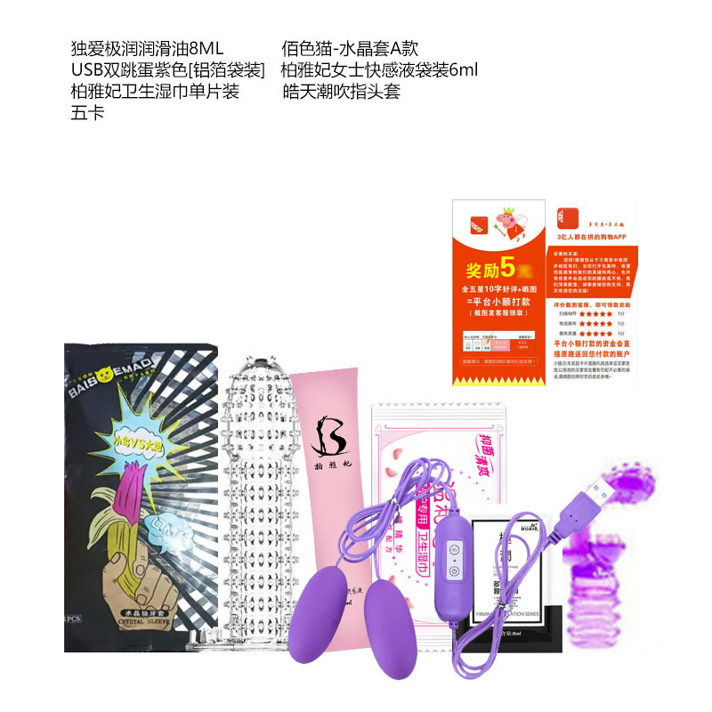 最新夫妻用品，革新生活的私密之選，提升生活品質(zhì)