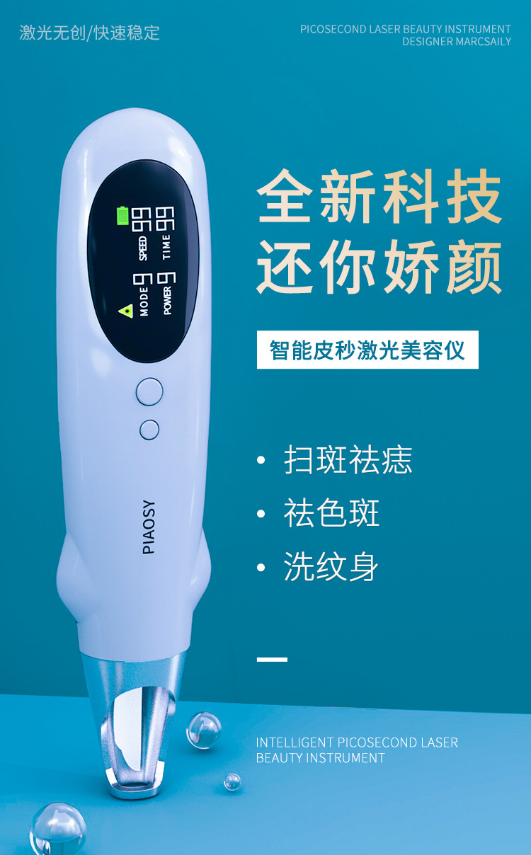 最新祛斑儀器深度解析，優(yōu)劣比較與前景展望