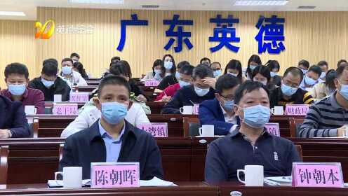 最新英德新聞?lì)^條概覽，時(shí)事動(dòng)態(tài)盡在掌握！