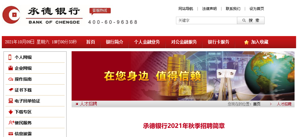河北千載難逢招聘盛宴，抓住未來職業(yè)發(fā)展好機(jī)會！