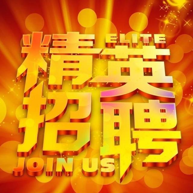 麻城最新招聘啟事發(fā)布！