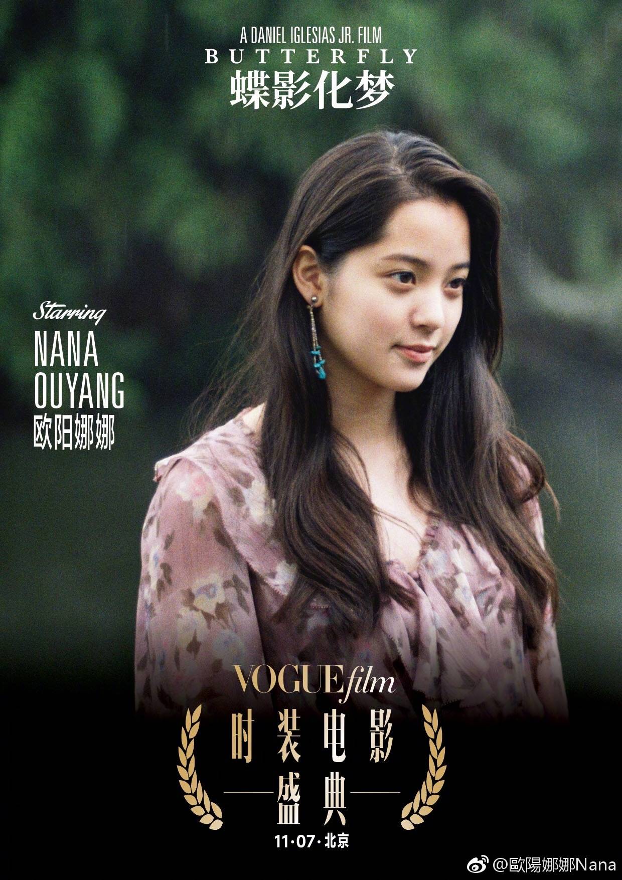 歐陽娜娜最新電影，自然美景之旅，探尋內心平和寧靜的治愈之旅