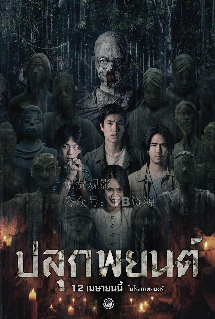 泰國最新鬼片2025，學習之旅中的變化與自信成就感的奇妙融合