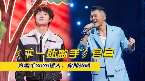 2025最新最熱歌曲探索與欣賞指南，潮流音樂的魅力之旅