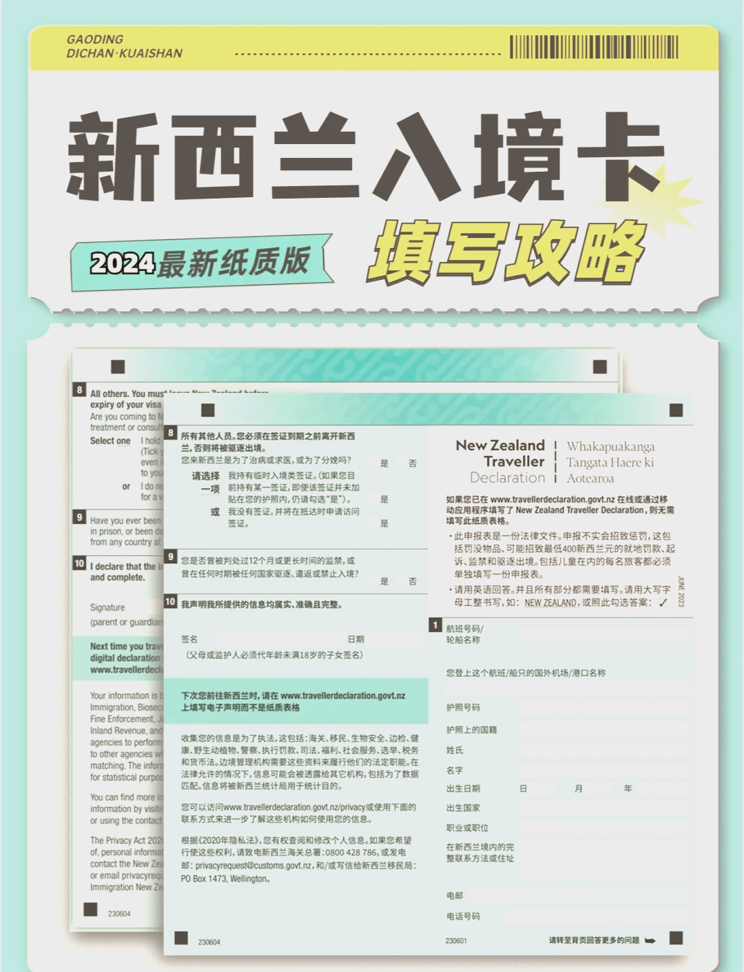 新西蘭入境最新步驟指南，從初學(xué)者到進(jìn)階用戶的全面指南