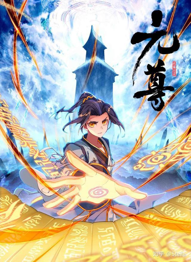 元尊，新時(shí)代武俠巔峰之作最新更新揭秘！