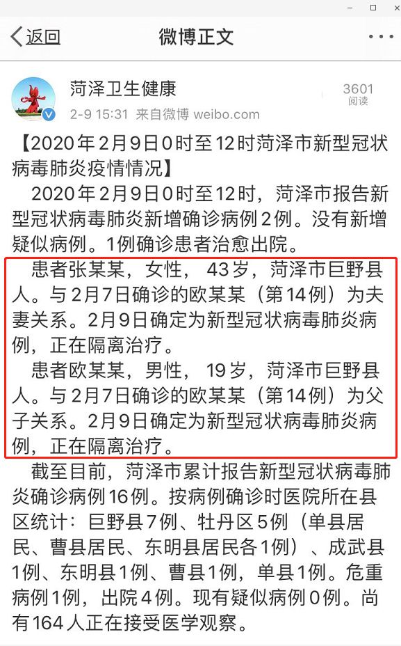 菏澤最新冠狀病毒動態(tài)，變化中的力量與學習帶來的自信與成就感