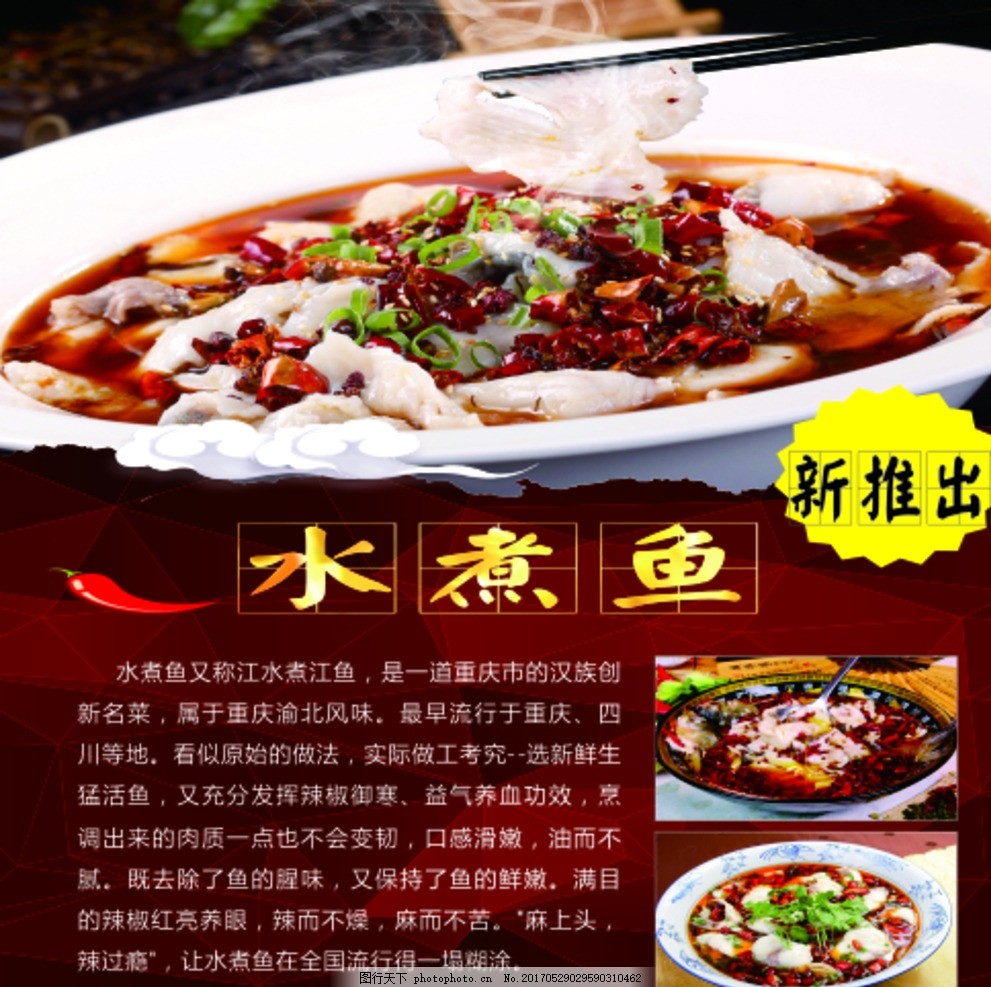 最新煮魚技巧，鮮美滑嫩魚湯的烹飪秘籍，回味無窮！