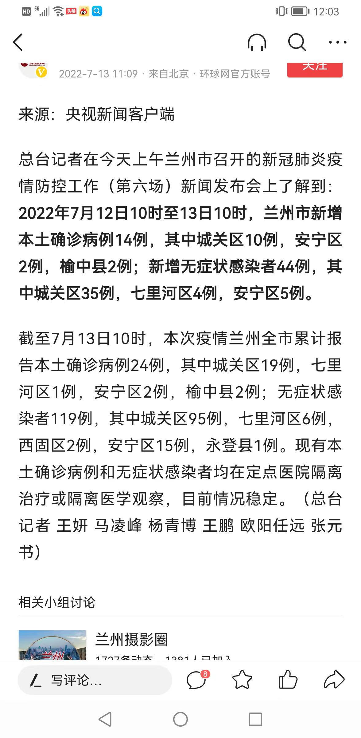 蘭州最新動態(tài)，城市溫情與家的故事展現(xiàn)城市魅力