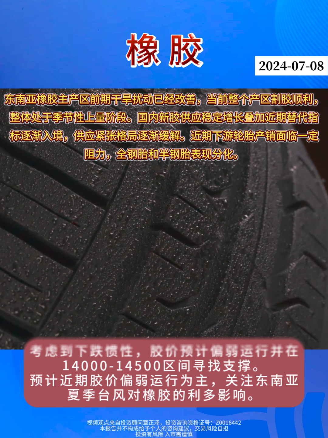 橡膠行業(yè)最新動態(tài)與變革，共同的學(xué)習(xí)之旅