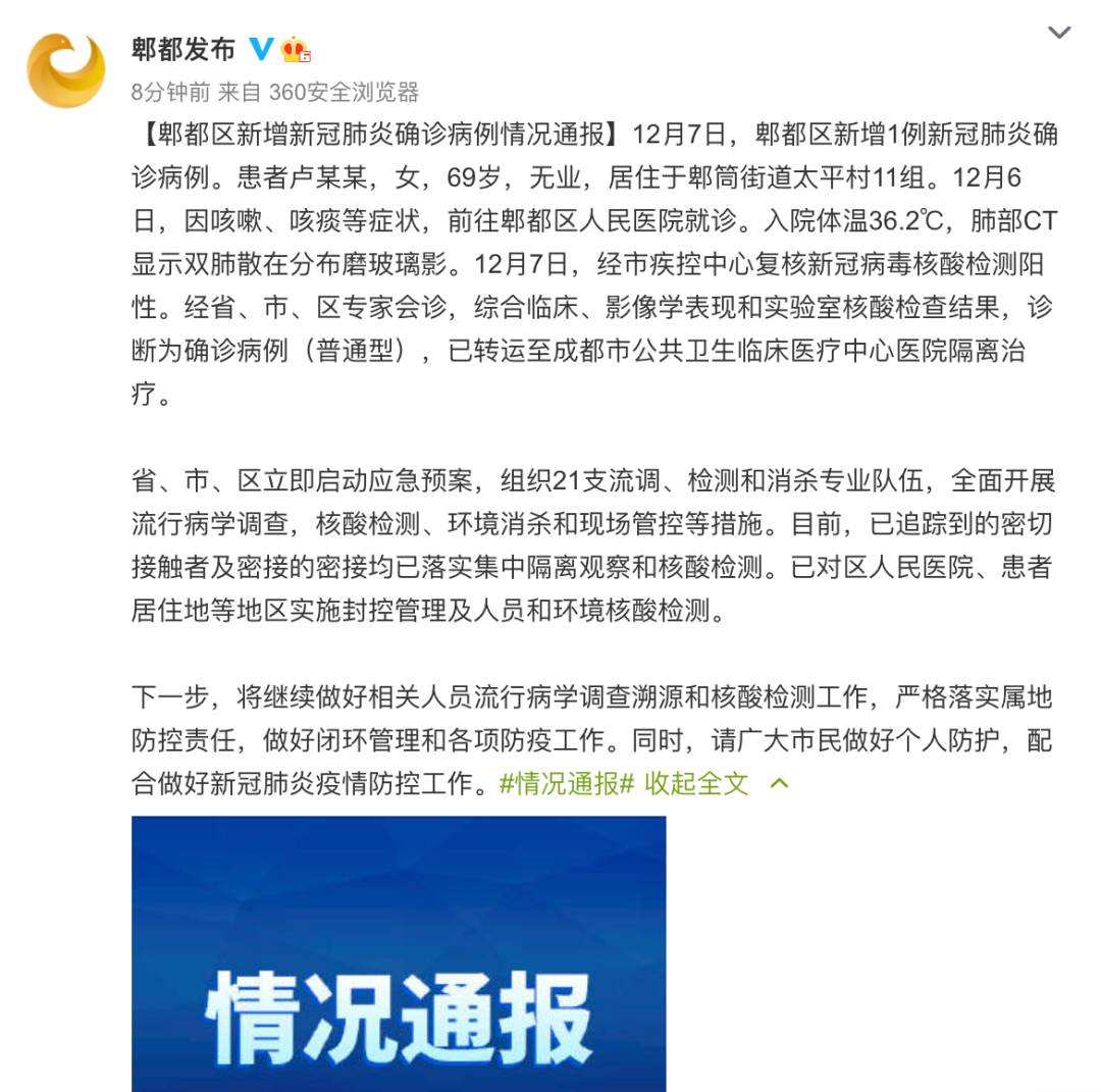 雙流肺炎最新動態(tài)，全面消息匯總，你需要知道的一切