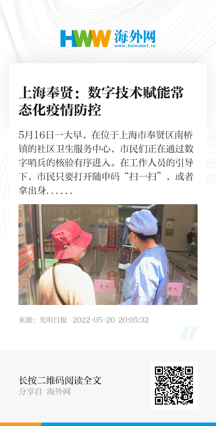 奉賢最新疫情全面解讀與應(yīng)對(duì)進(jìn)展報(bào)告，策略與最新動(dòng)態(tài)分析