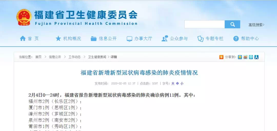 廈門最新確診病例，理解、應(yīng)對與科普知識普及