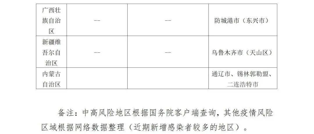 慶云疫情下的科技護(hù)航，智能守護(hù)生活開啟新篇章