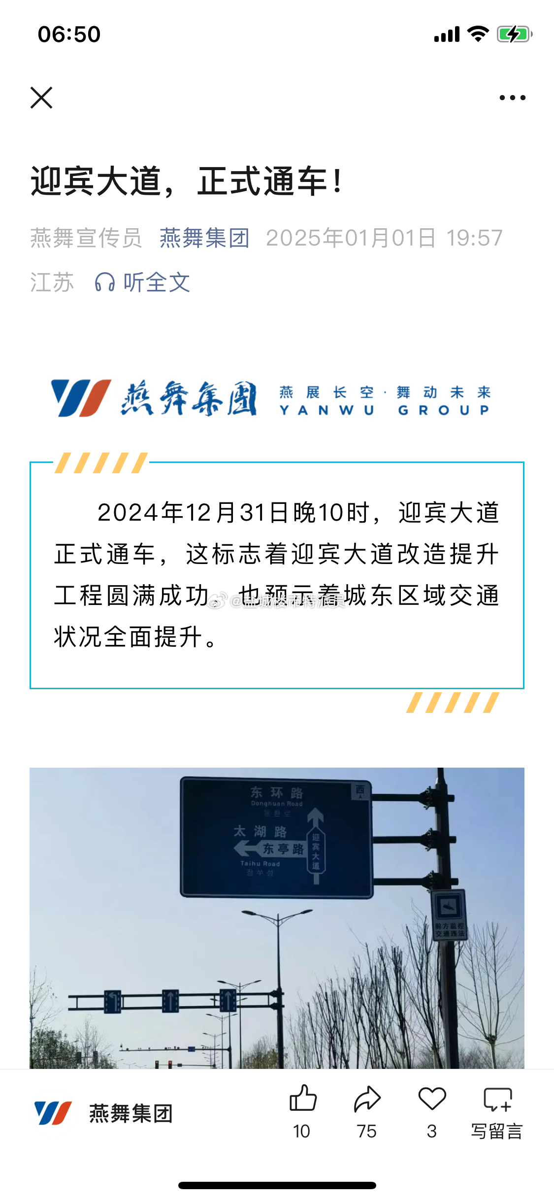 最新通車消息詳解，如何獲取并了解——初學(xué)者與進(jìn)階用戶指南